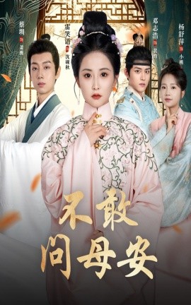 凌云壮志女版(法国)满天星
