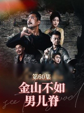 21世纪爱情指南免费看在线