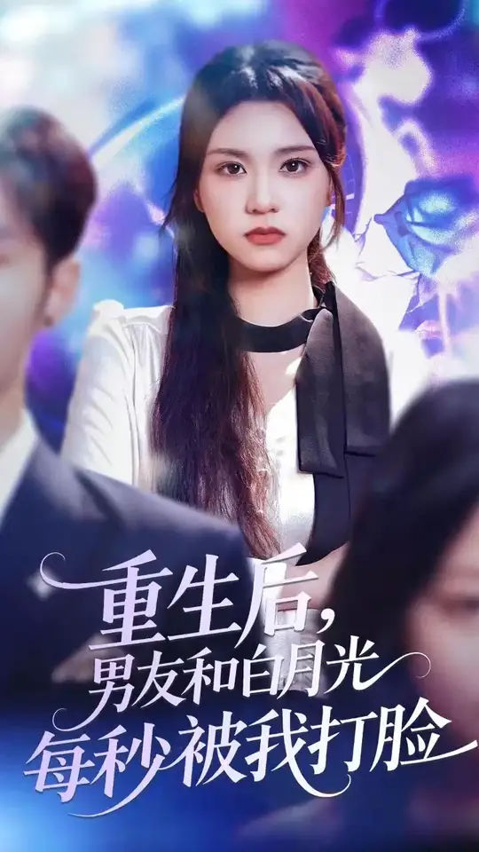 《控制美女老板的遥控器》电影