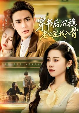 《图书馆的女朋友》5-6集结局