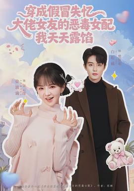 白衣女律师替夫还债演员表