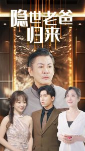 《美丽的牙医郝板栗》