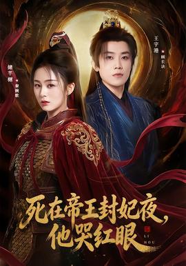 omoflow第一季真人版演员表