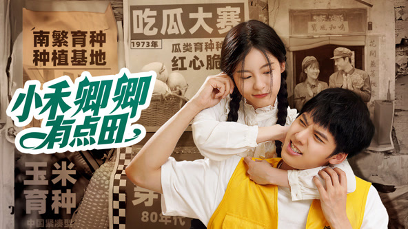 王李丹妮新片《维修工》剧情介绍