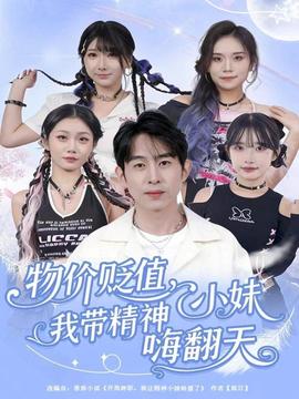 花嫁高嫁柳嫁家1-4集免费观看
