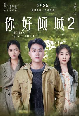 黑白配国语版高清资源