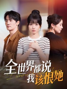 三年大片高清观看完整版
