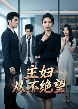 《奇怪的美容院2》的完整演员表