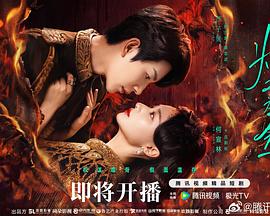 燃双为昼