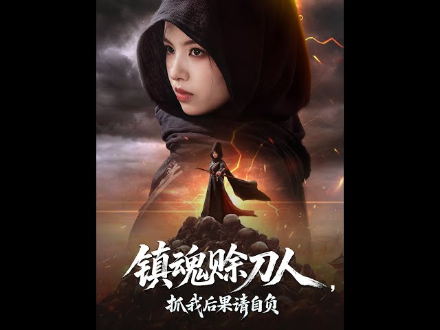 迷人岳 中字