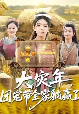 洪真英演过的三年级全部