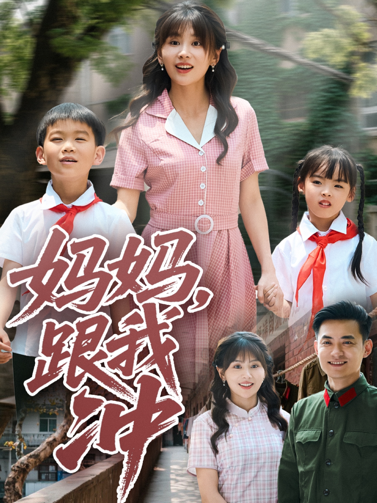《总统》星克莱尔1997
