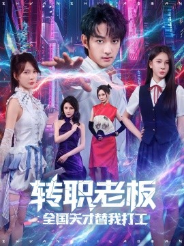 亲近相尾2电影高清在线观看