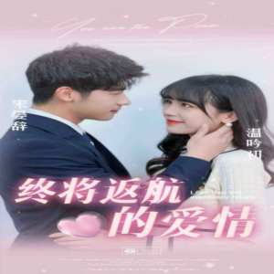 《隐形的帽子》韩国朴亚珍