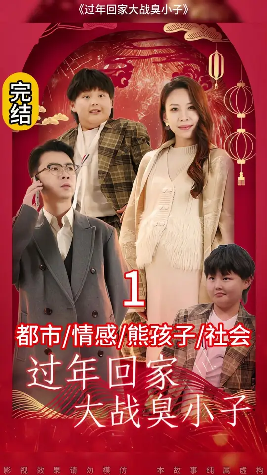 电影《需要爸爸播种》演员表介绍
