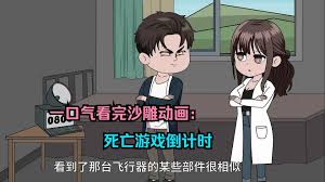男生女生差差差APp大全