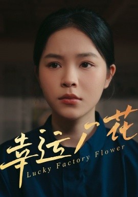 《巨乳人妻还债》