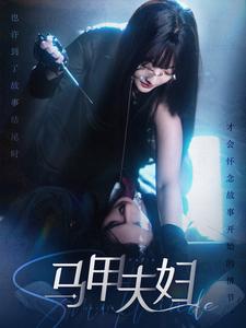 女邻居的滋润4