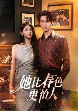 插曲的痛高清免费观看全集