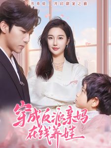 《替夫还债妻子》大结局