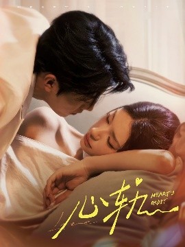 《混血儿摇篮曲》完整版在线观看
