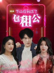 《谢罪电影美乃雀》在线观看