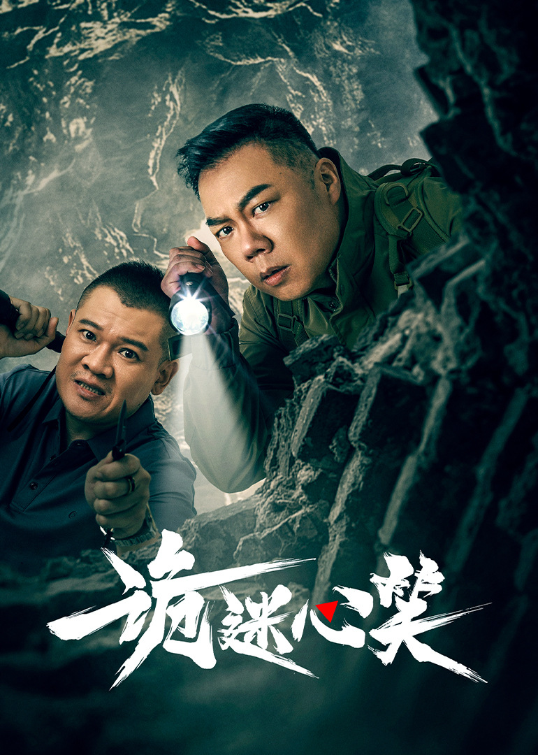 爱我几何完整版免费观看原声在线播放