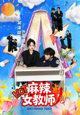 《掌中之物》西班牙