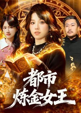 给客户还债的社长